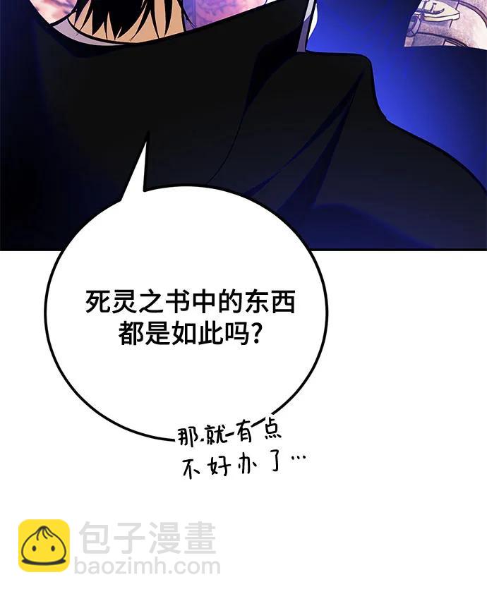 🍲重生最强玩家 [第158话] 小心影子(2) 第34页