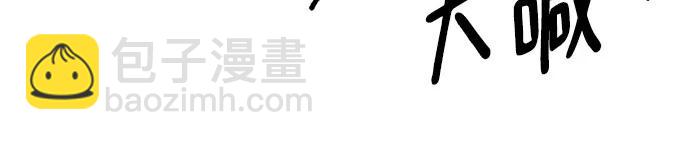 🍲重生最强玩家 [第158话] 小心影子(2) 第42页