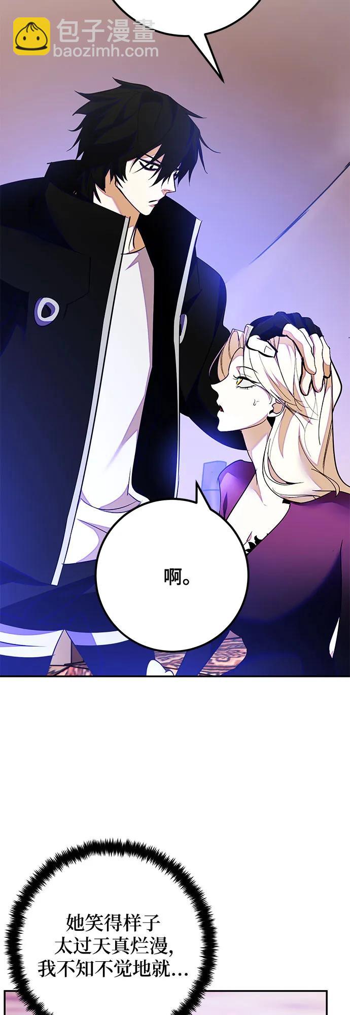 🍲重生最强玩家 [第158话] 小心影子(2) 第47页