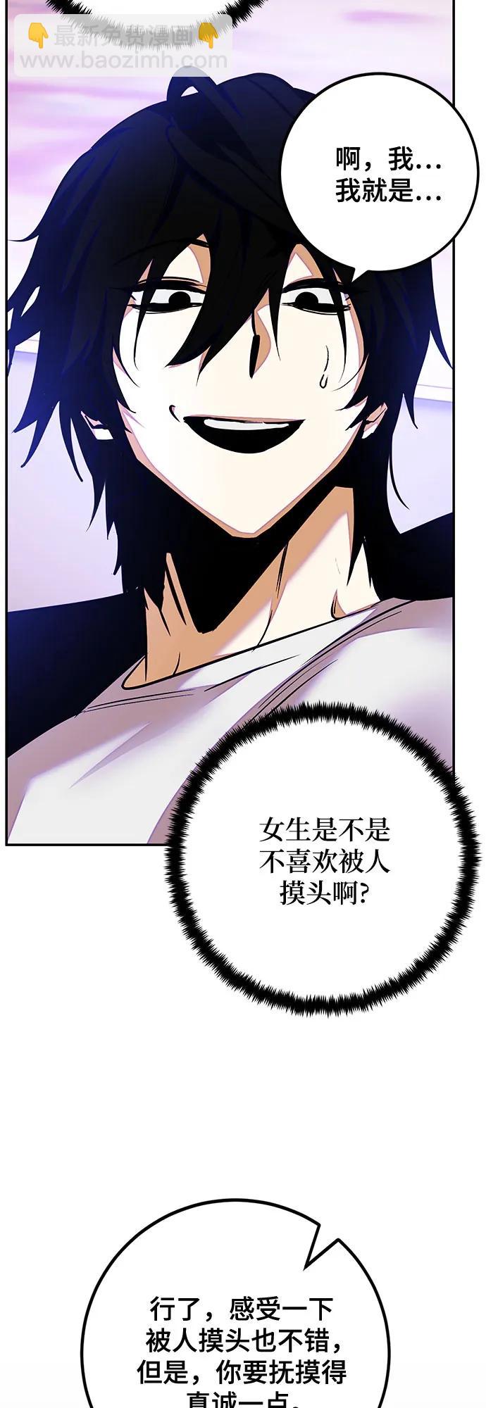🍲重生最强玩家 [第158话] 小心影子(2) 第48页