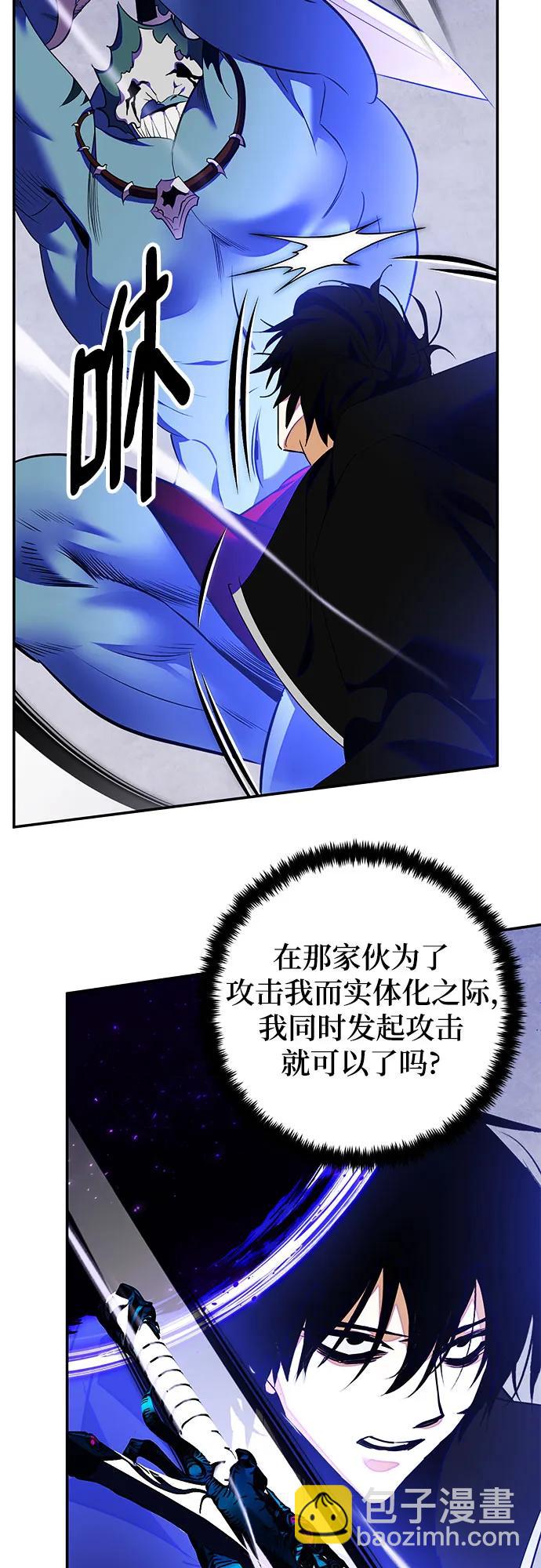 🍲重生最强玩家 [第158话] 小心影子(2) 第5页
