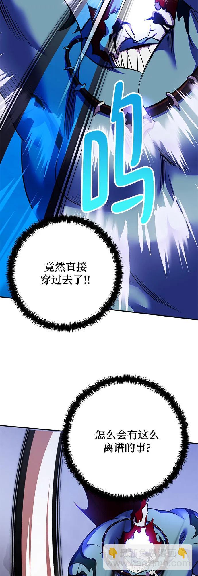 🍲重生最强玩家 [第158话] 小心影子(2) 第7页