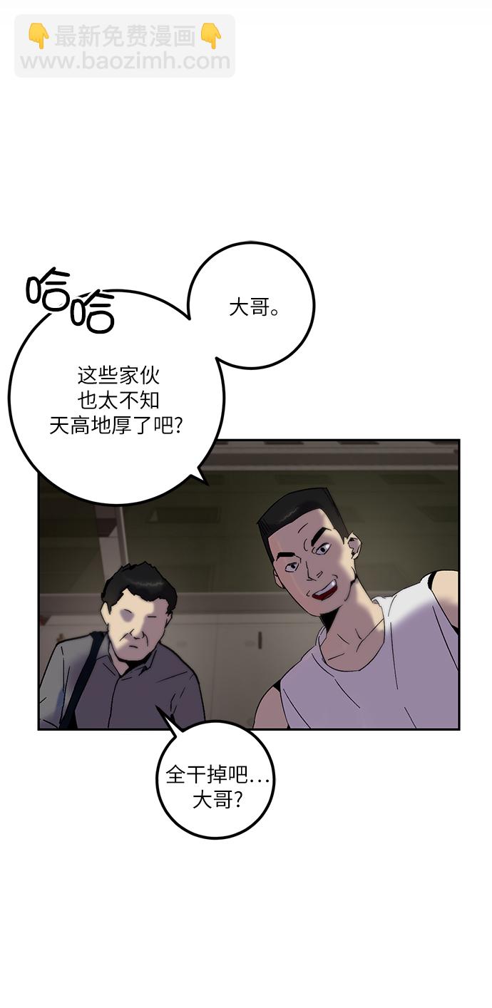 🍲重生最强玩家 [第17话] 谦让的美德（2） 第11页