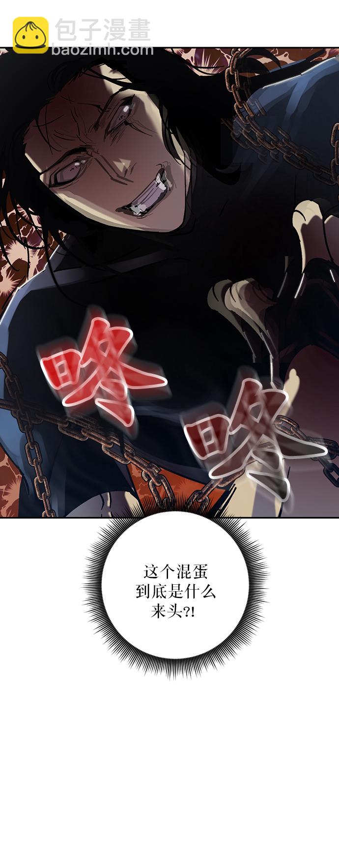 🍲重生最强玩家 [第17话] 谦让的美德（2） 第12页