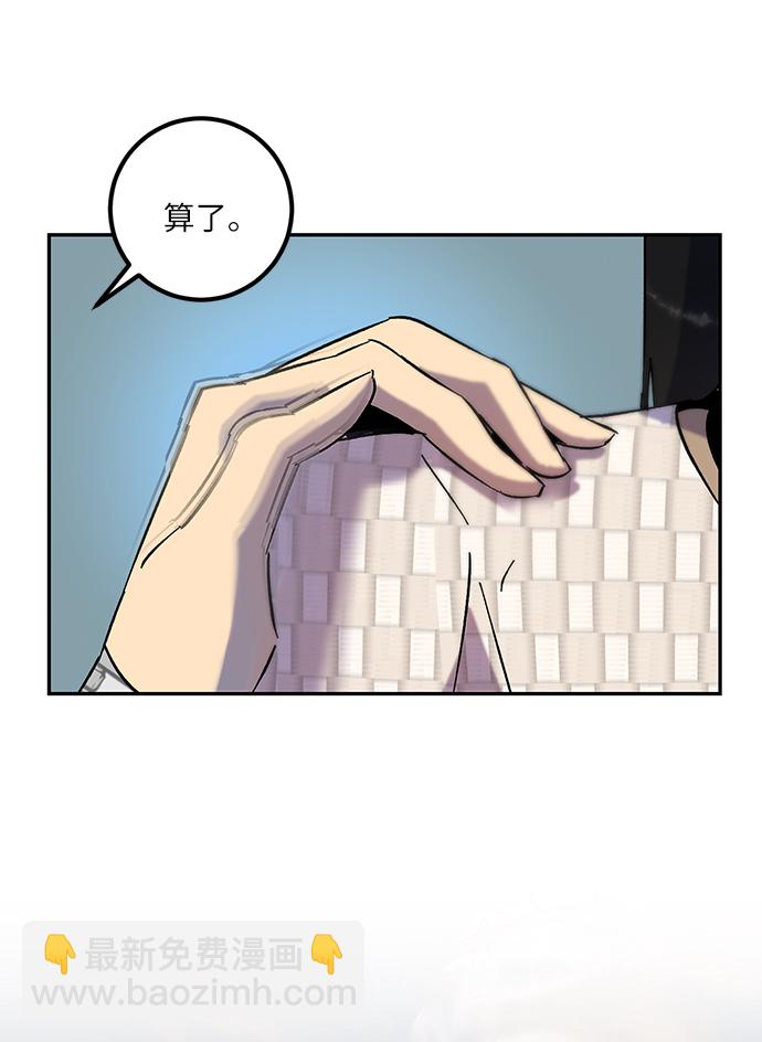 🍲重生最强玩家 [第17话] 谦让的美德（2） 第13页