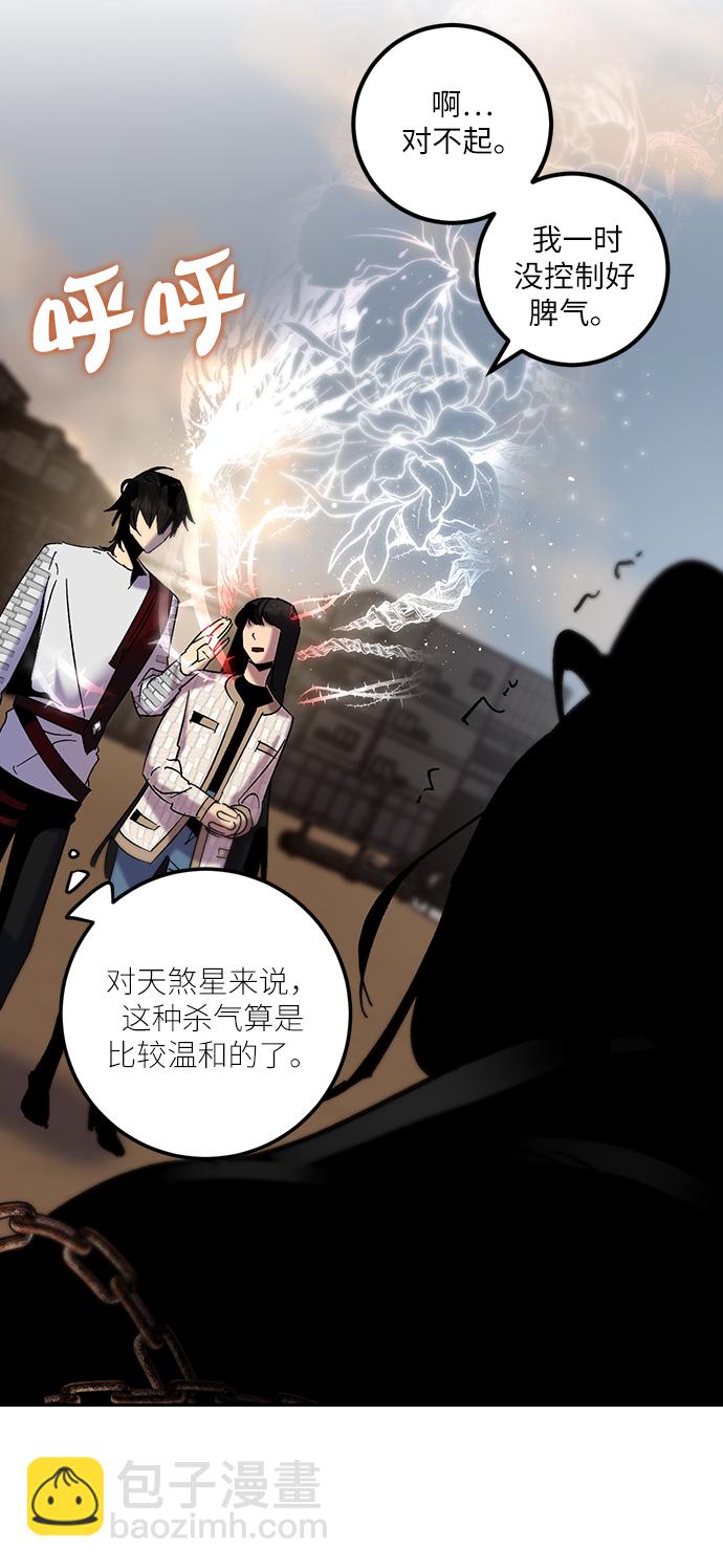 🍲重生最强玩家 [第17话] 谦让的美德（2） 第14页