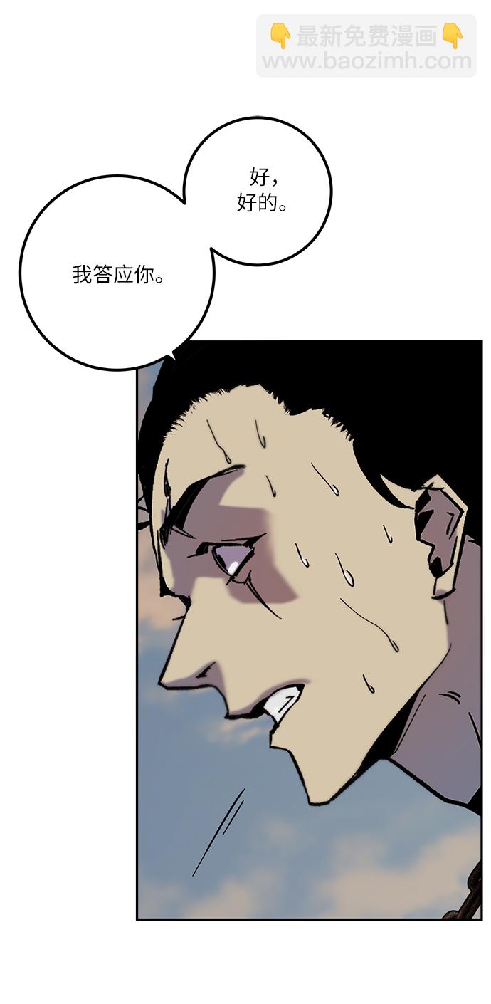 🍲重生最强玩家 [第17话] 谦让的美德（2） 第16页