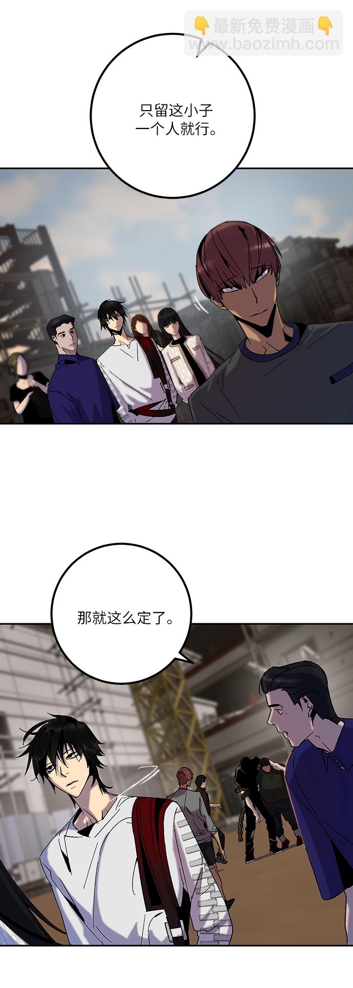 🍲重生最强玩家 [第17话] 谦让的美德（2） 第17页