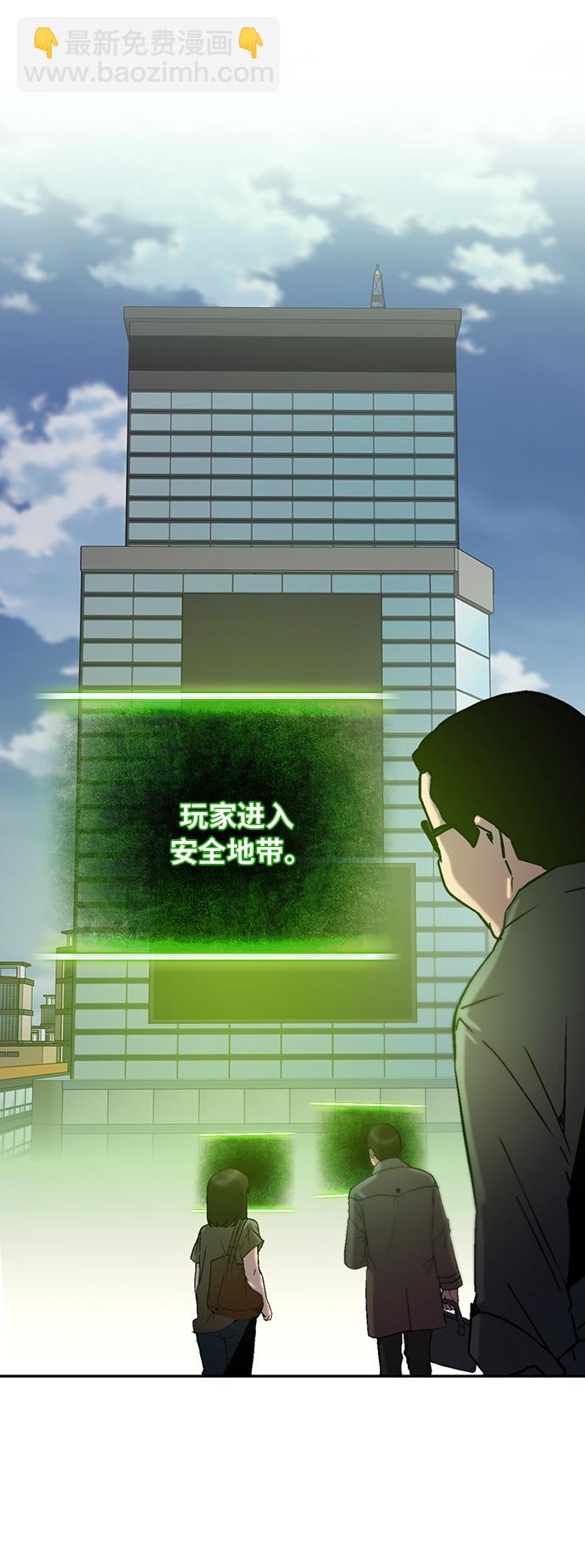 🍲重生最强玩家 [第17话] 谦让的美德（2） 第23页