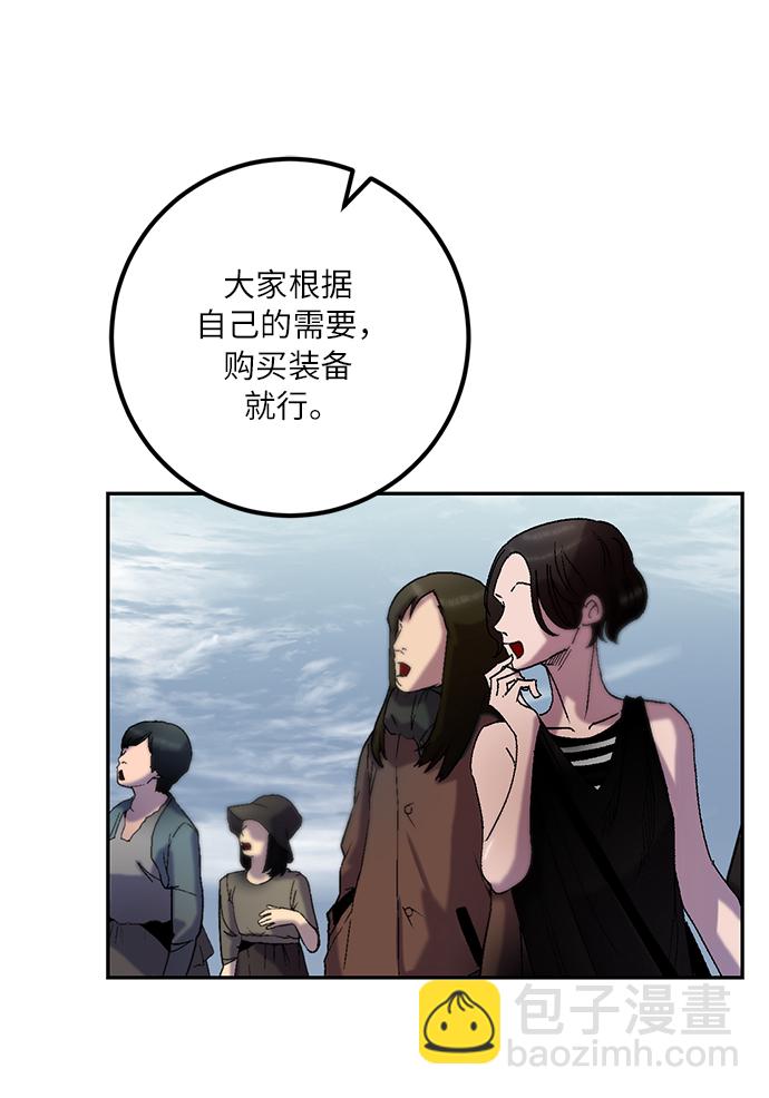 🍲重生最强玩家 [第17话] 谦让的美德（2） 第24页