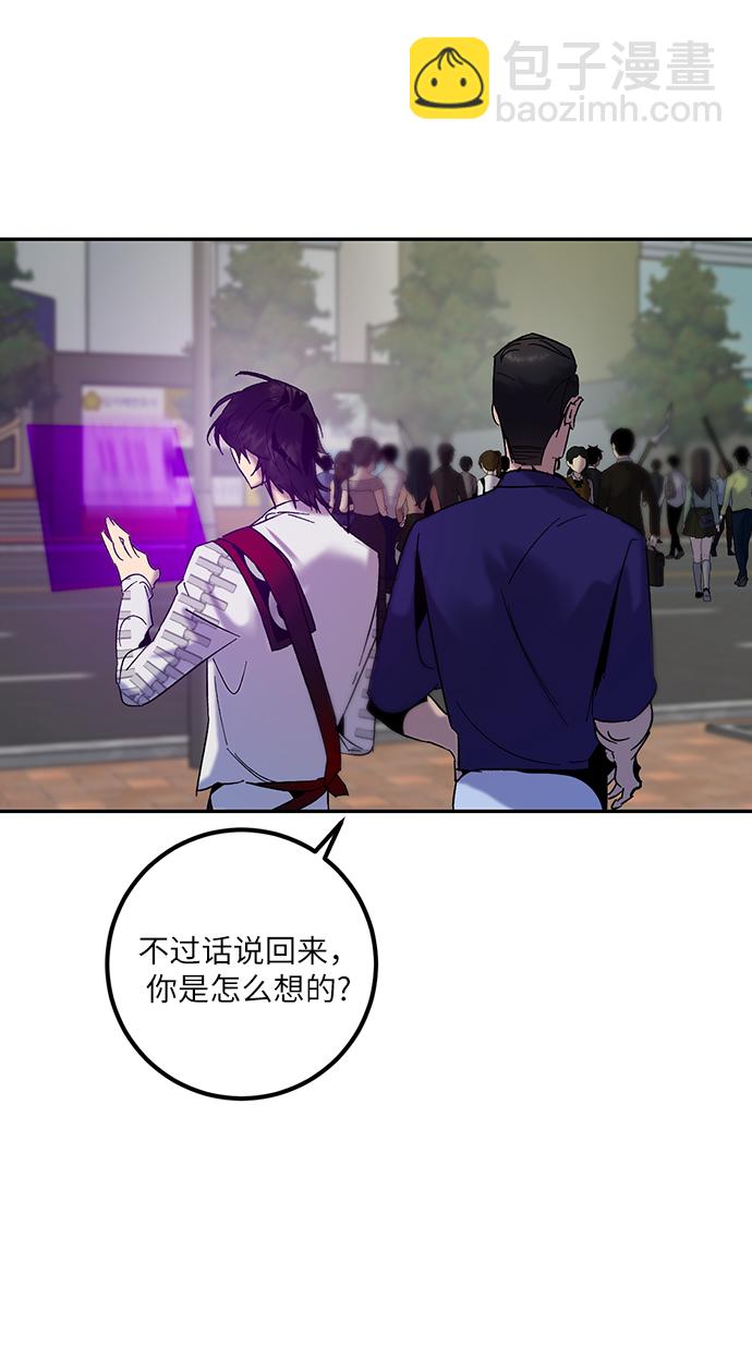 🍲重生最强玩家 [第17话] 谦让的美德（2） 第28页