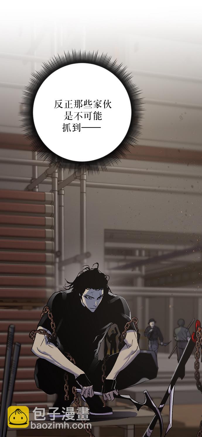 🍲重生最强玩家 [第17话] 谦让的美德（2） 第31页