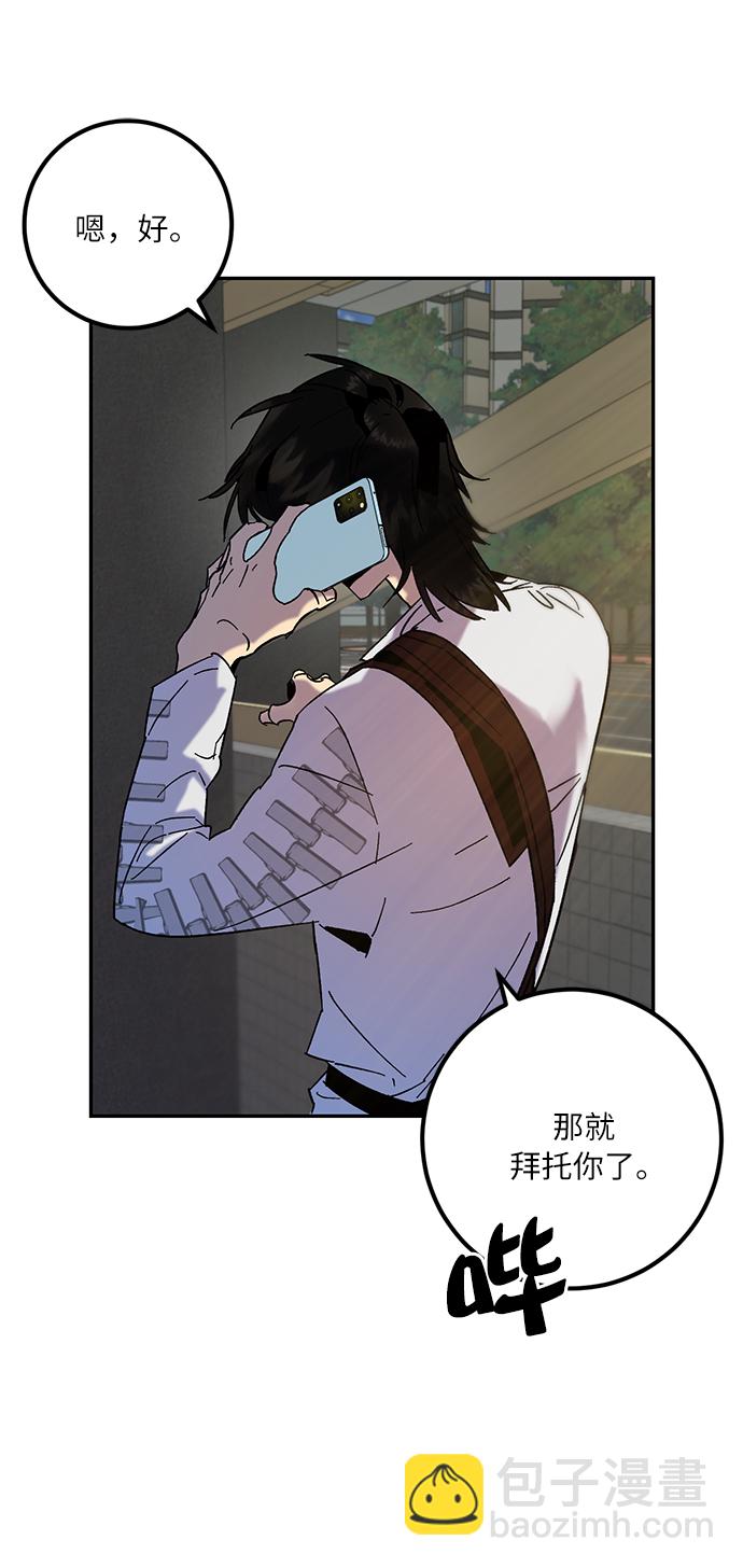 🍲重生最强玩家 [第17话] 谦让的美德（2） 第34页
