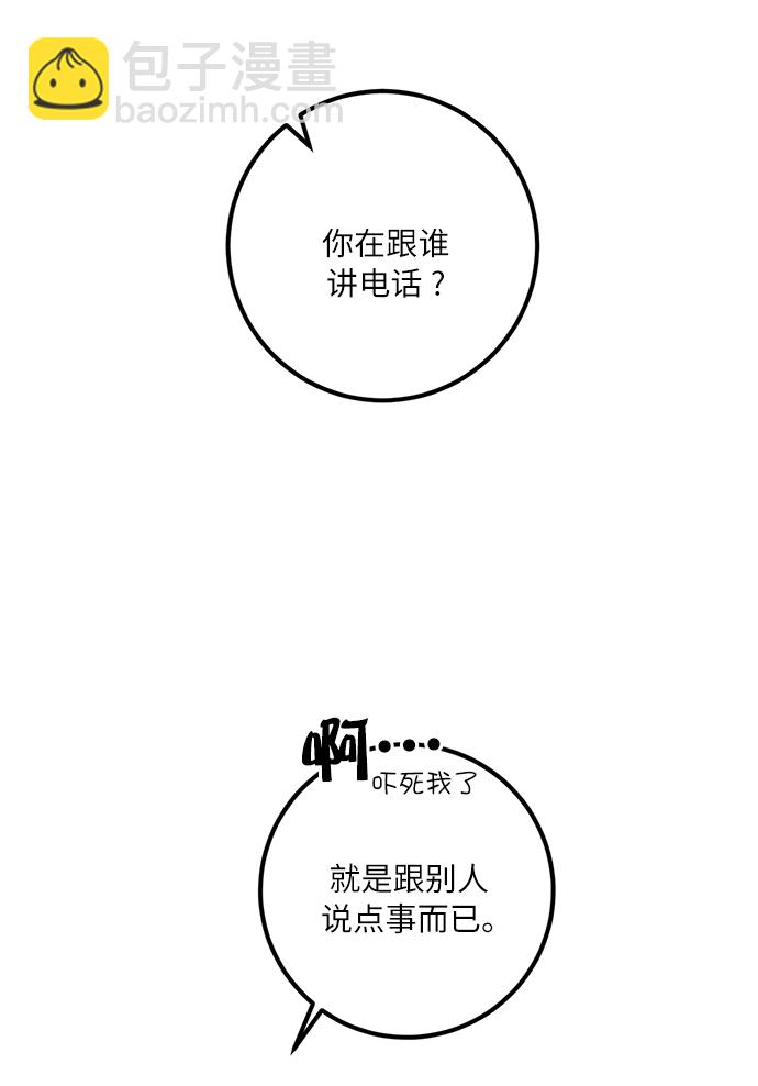 🍲重生最强玩家 [第17话] 谦让的美德（2） 第35页