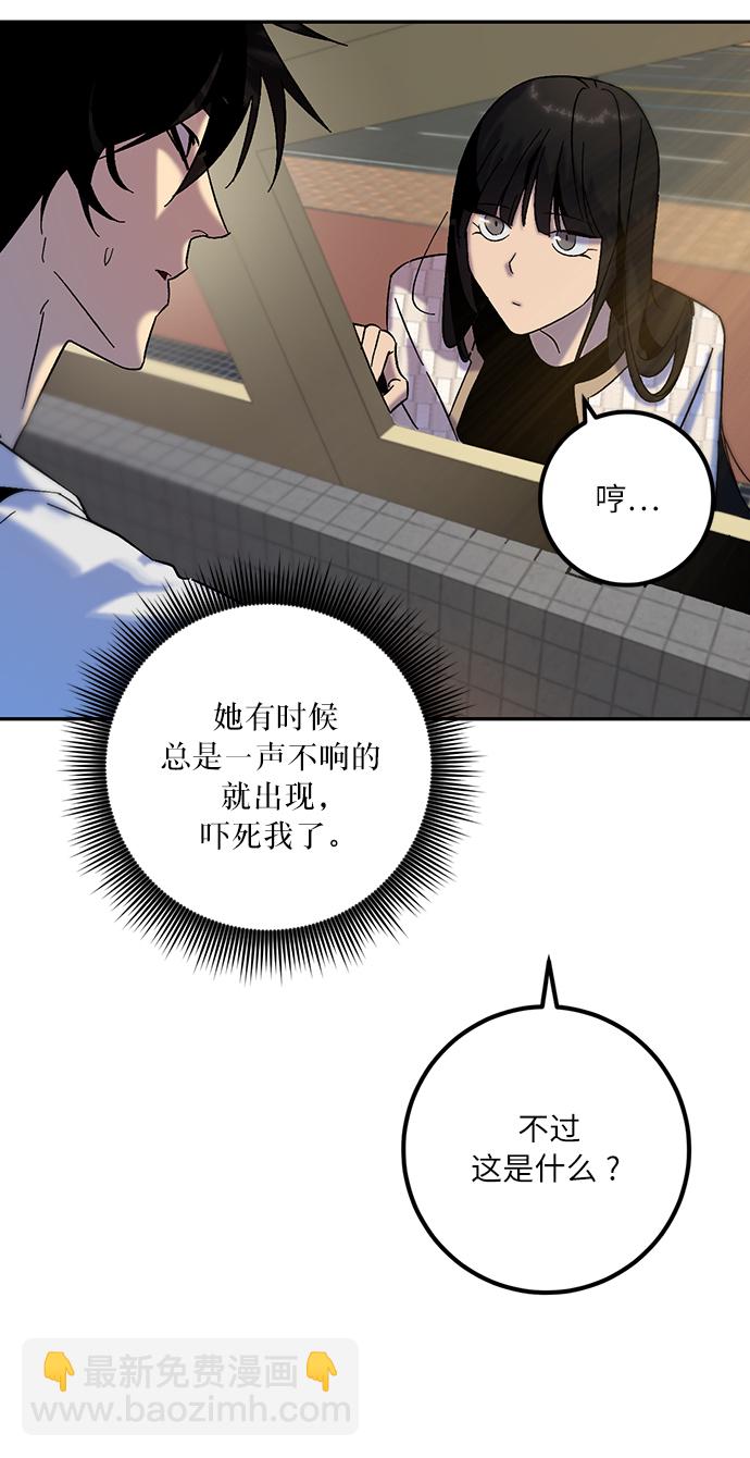 🍲重生最强玩家 [第17话] 谦让的美德（2） 第36页