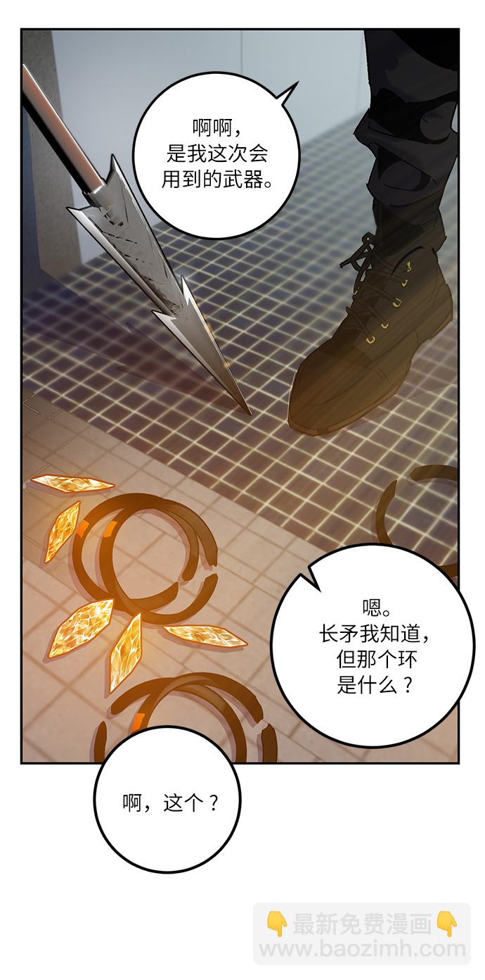 🍲重生最强玩家 [第17话] 谦让的美德（2） 第37页