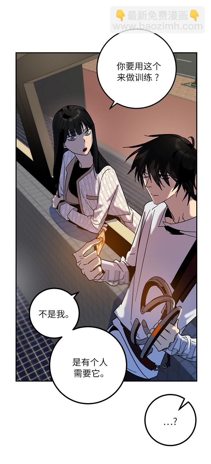 🍲重生最强玩家 [第17话] 谦让的美德（2） 第39页