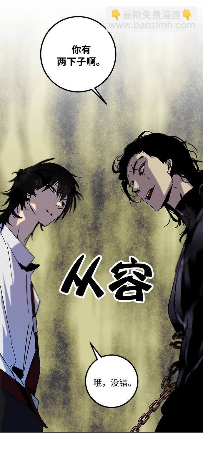 🍲重生最强玩家 [第17话] 谦让的美德（2） 第4页