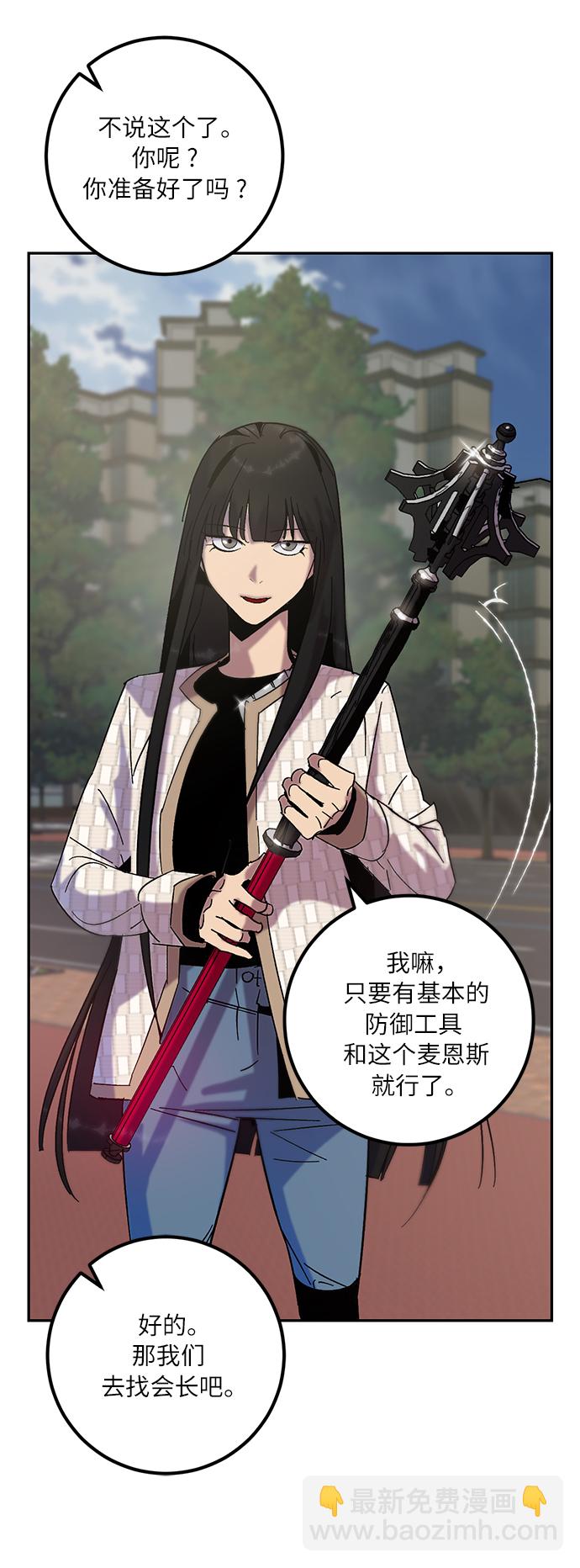 🍲重生最强玩家 [第17话] 谦让的美德（2） 第40页
