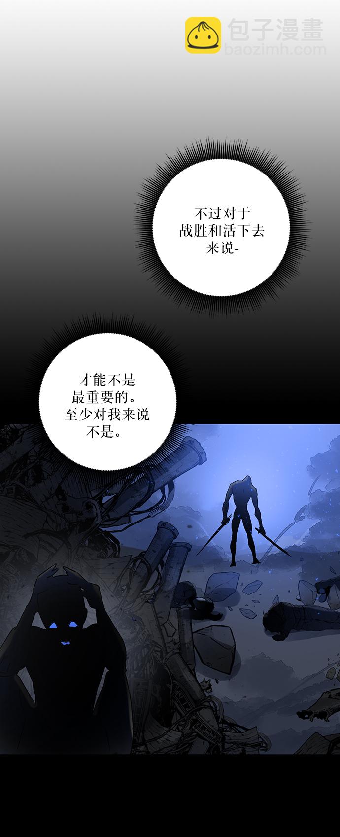 🍲重生最强玩家 [第17话] 谦让的美德（2） 第45页