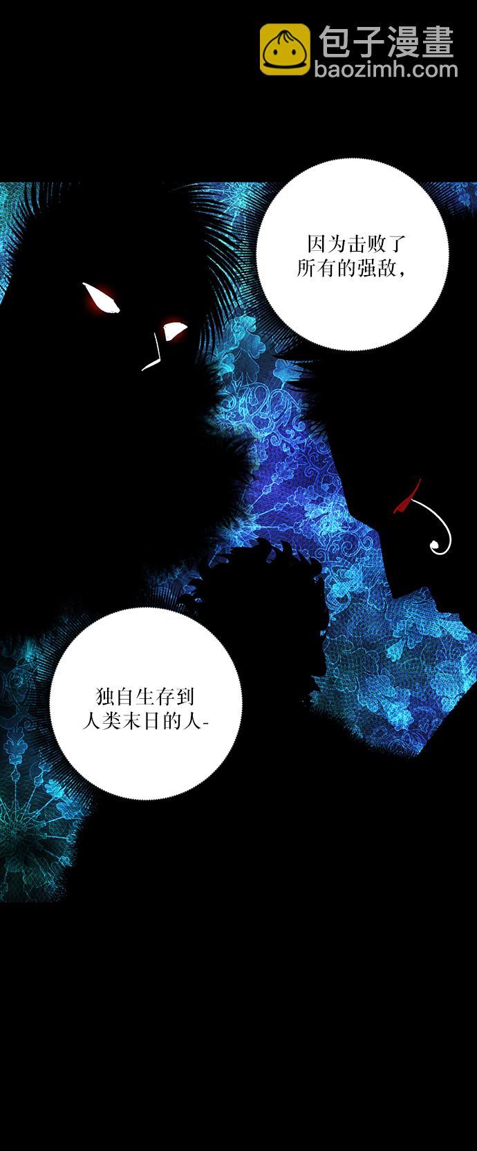 🍲重生最强玩家 [第17话] 谦让的美德（2） 第46页