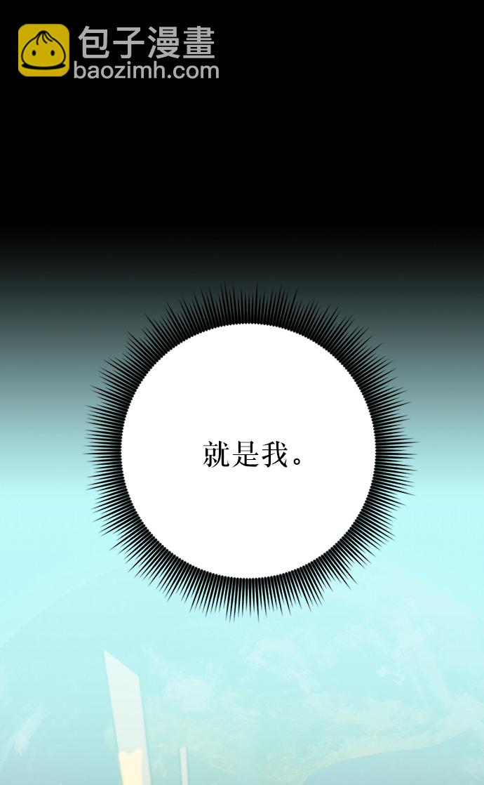 🍲重生最强玩家 [第17话] 谦让的美德（2） 第47页