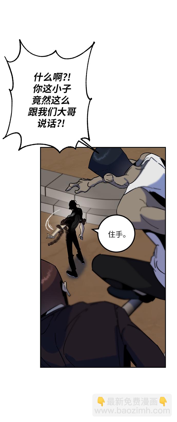 🍲重生最强玩家 [第17话] 谦让的美德（2） 第5页