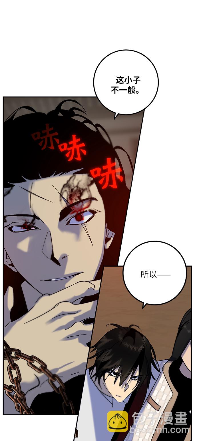 🍲重生最强玩家 [第17话] 谦让的美德（2） 第6页