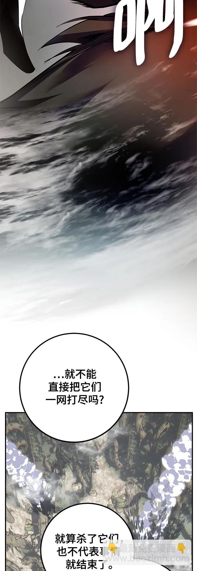🍲重生最强玩家 [第160话] 寻找魔道书(2) 第12页
