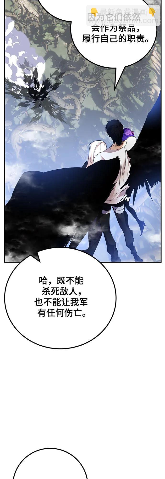 🍲重生最强玩家 [第160话] 寻找魔道书(2) 第13页