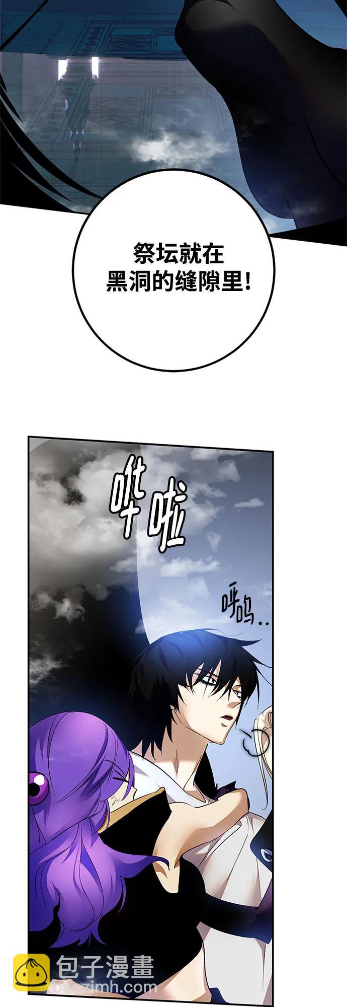 🍲重生最强玩家 [第160话] 寻找魔道书(2) 第15页