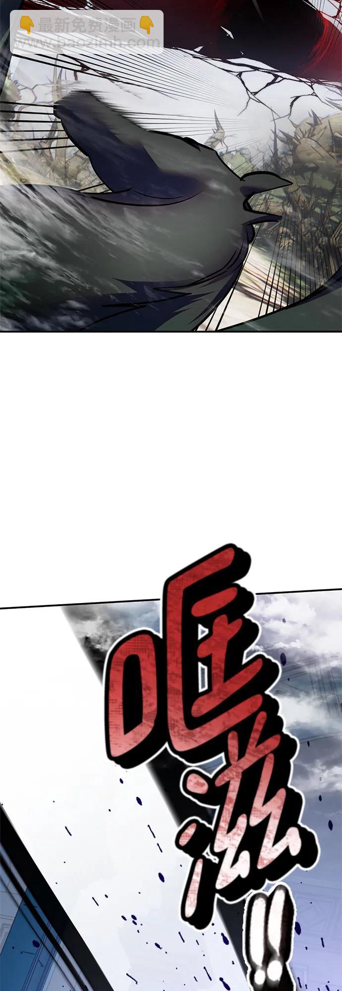 🍲重生最强玩家 [第160话] 寻找魔道书(2) 第18页
