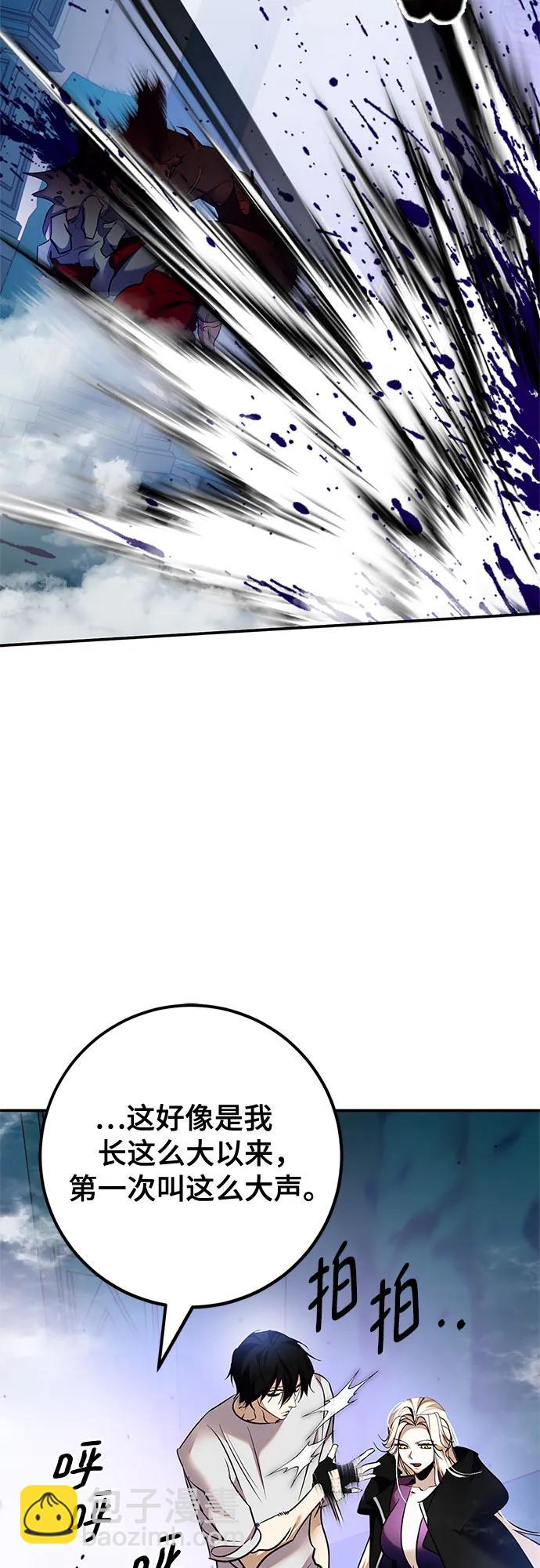 🍲重生最强玩家 [第160话] 寻找魔道书(2) 第19页