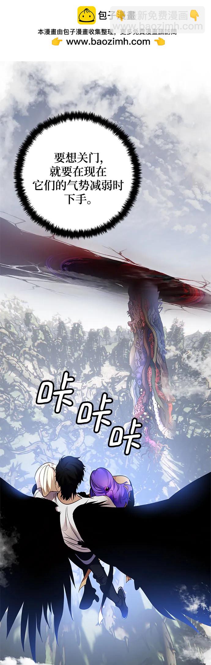 🍲重生最强玩家 [第160话] 寻找魔道书(2) 第2页