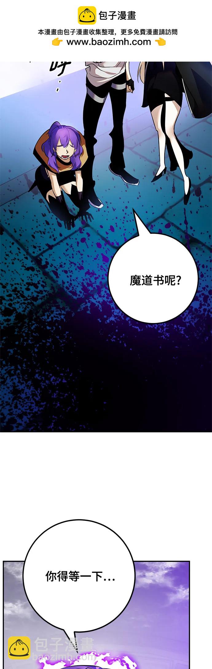 🍲重生最强玩家 [第160话] 寻找魔道书(2) 第20页