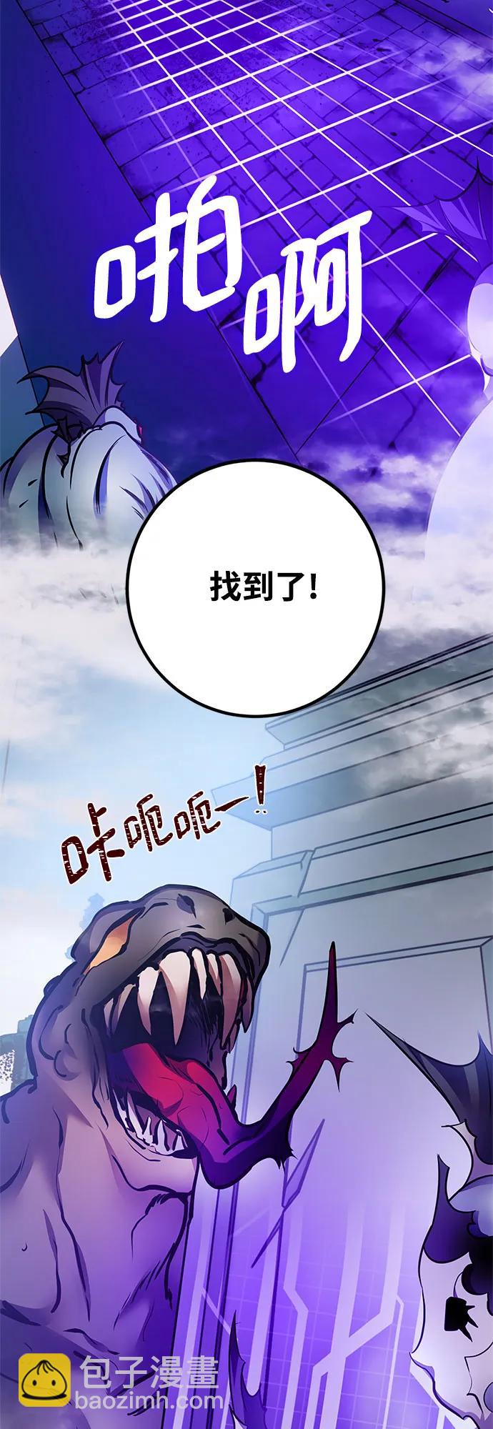 🍲重生最强玩家 [第160话] 寻找魔道书(2) 第22页