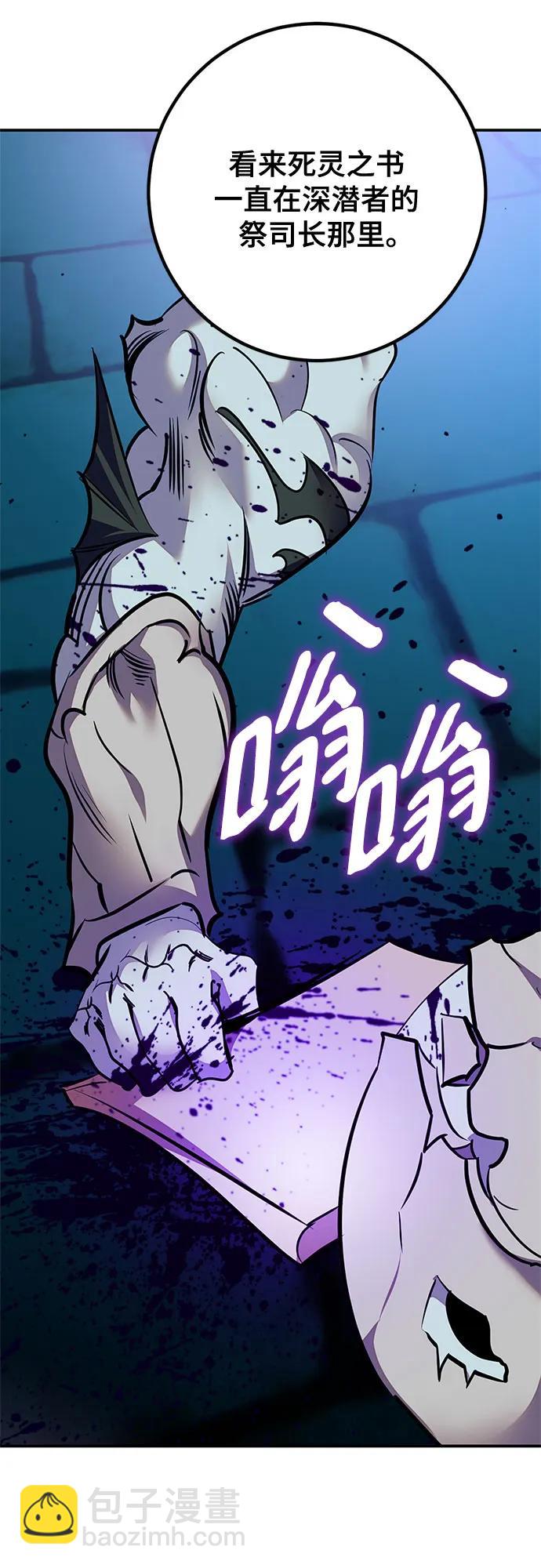 🍲重生最强玩家 [第160话] 寻找魔道书(2) 第28页