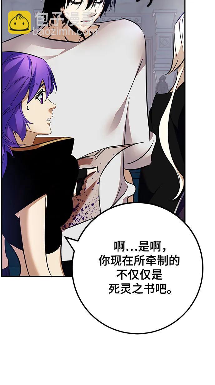 🍲重生最强玩家 [第160话] 寻找魔道书(2) 第32页