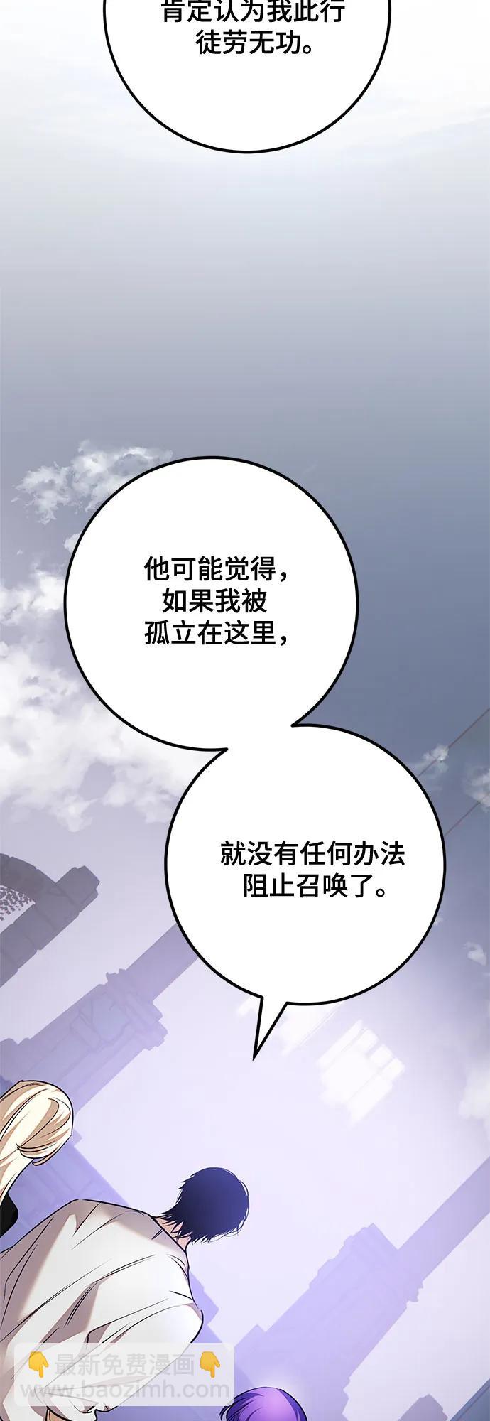 🍲重生最强玩家 [第160话] 寻找魔道书(2) 第34页