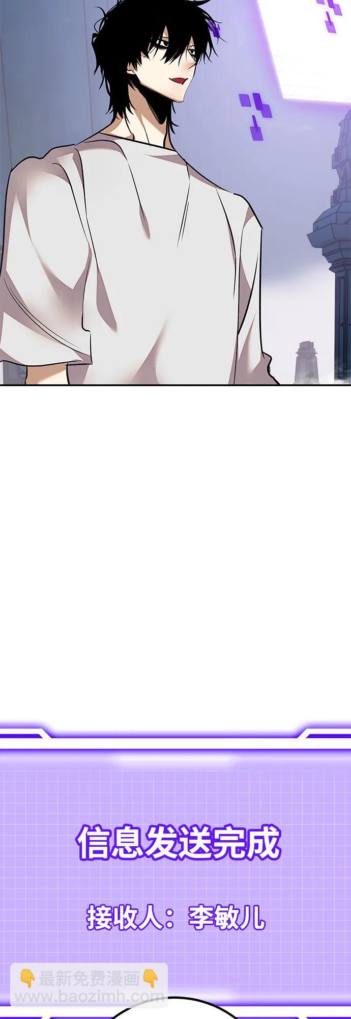 🍲重生最强玩家 [第160话] 寻找魔道书(2) 第36页
