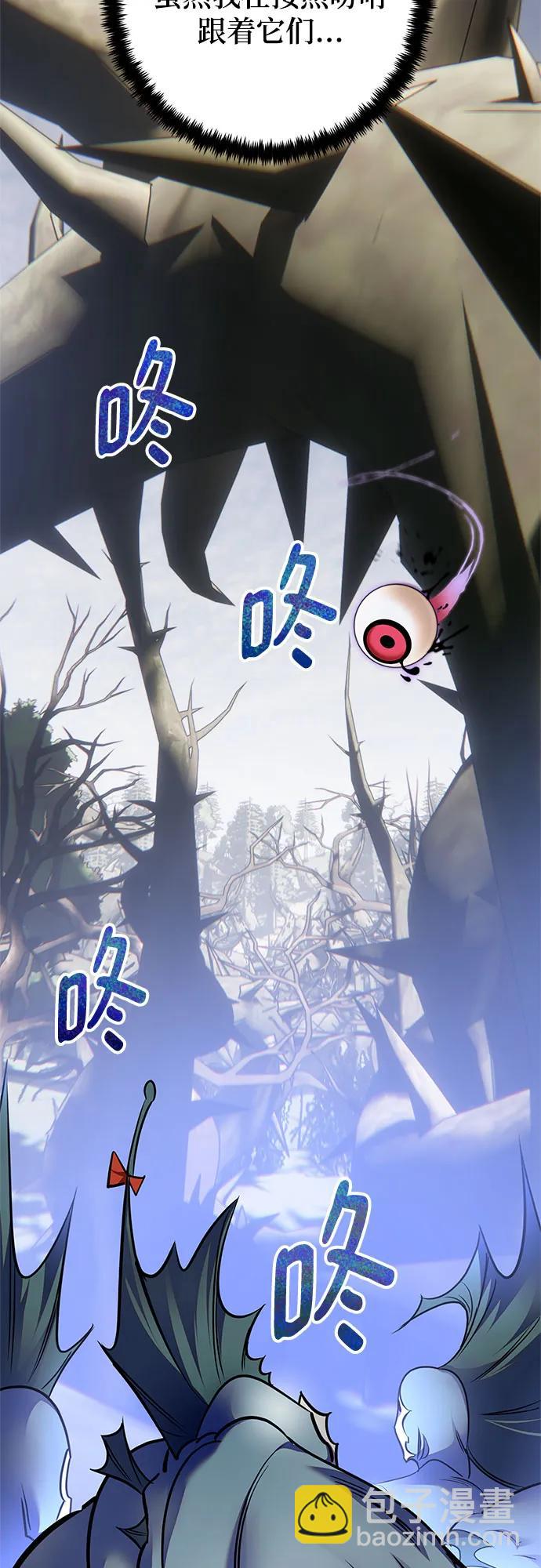 🍲重生最强玩家 [第160话] 寻找魔道书(2) 第38页