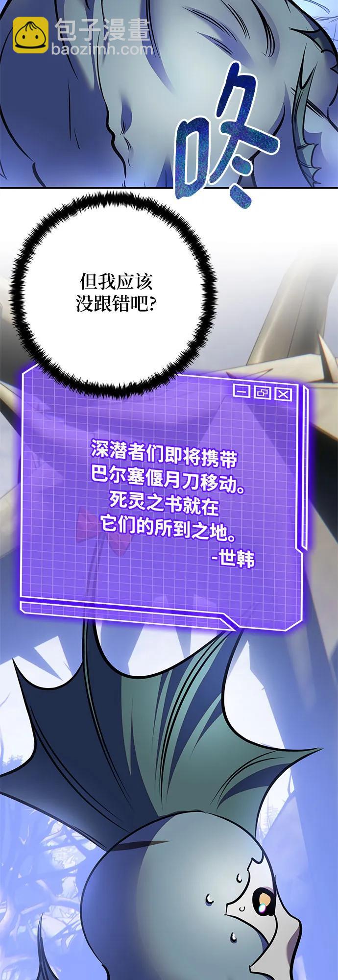 🍲重生最强玩家 [第160话] 寻找魔道书(2) 第39页