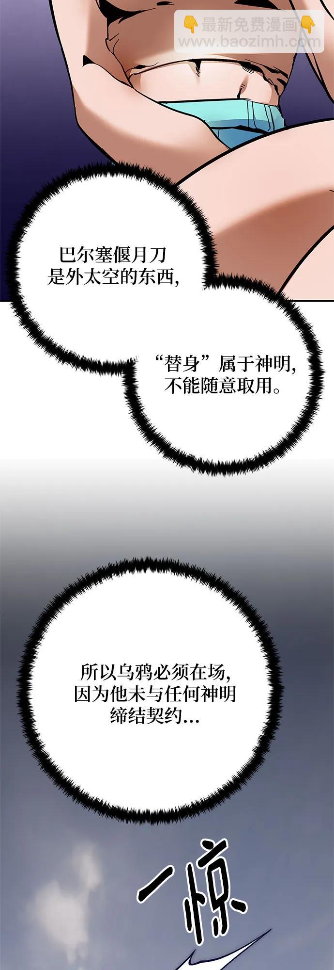 🍲重生最强玩家 [第160话] 寻找魔道书(2) 第45页