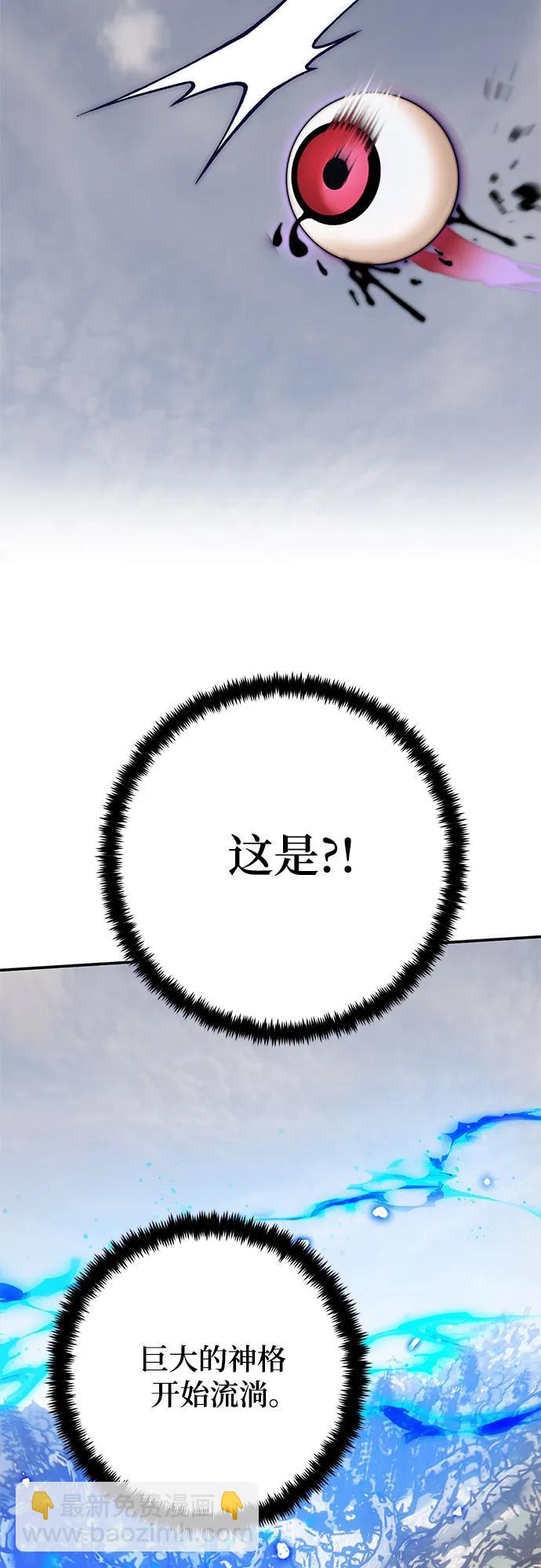 🍲重生最强玩家 [第160话] 寻找魔道书(2) 第46页