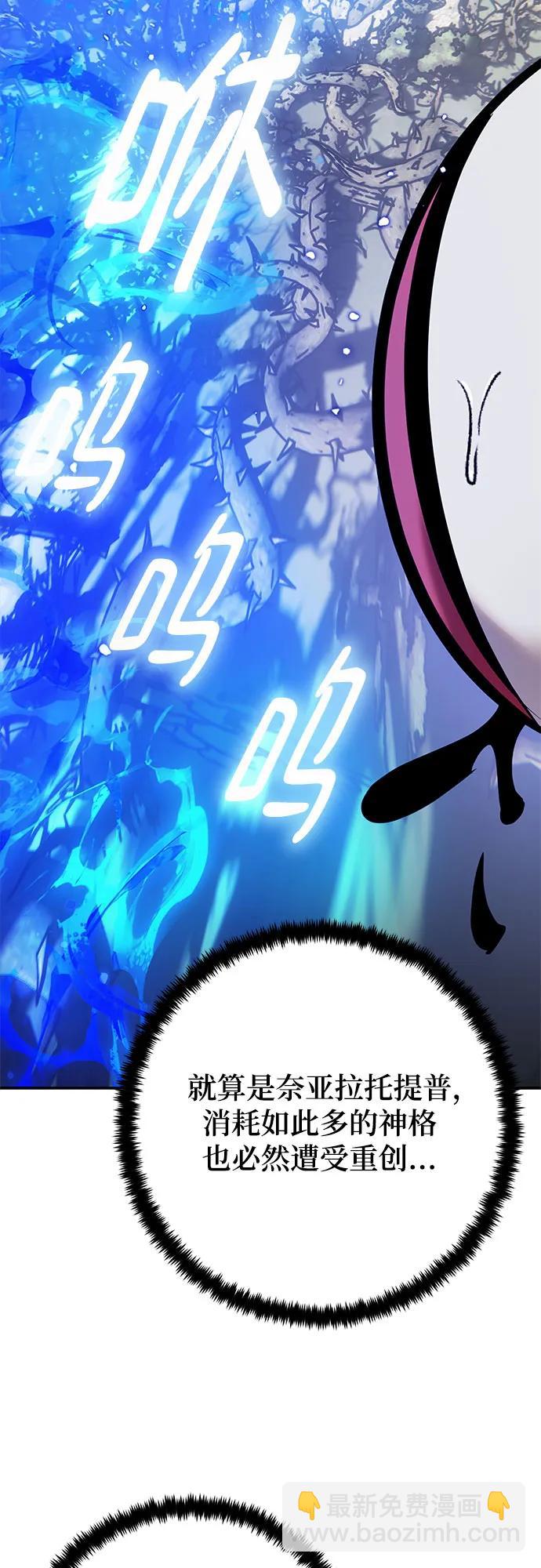 🍲重生最强玩家 [第160话] 寻找魔道书(2) 第47页