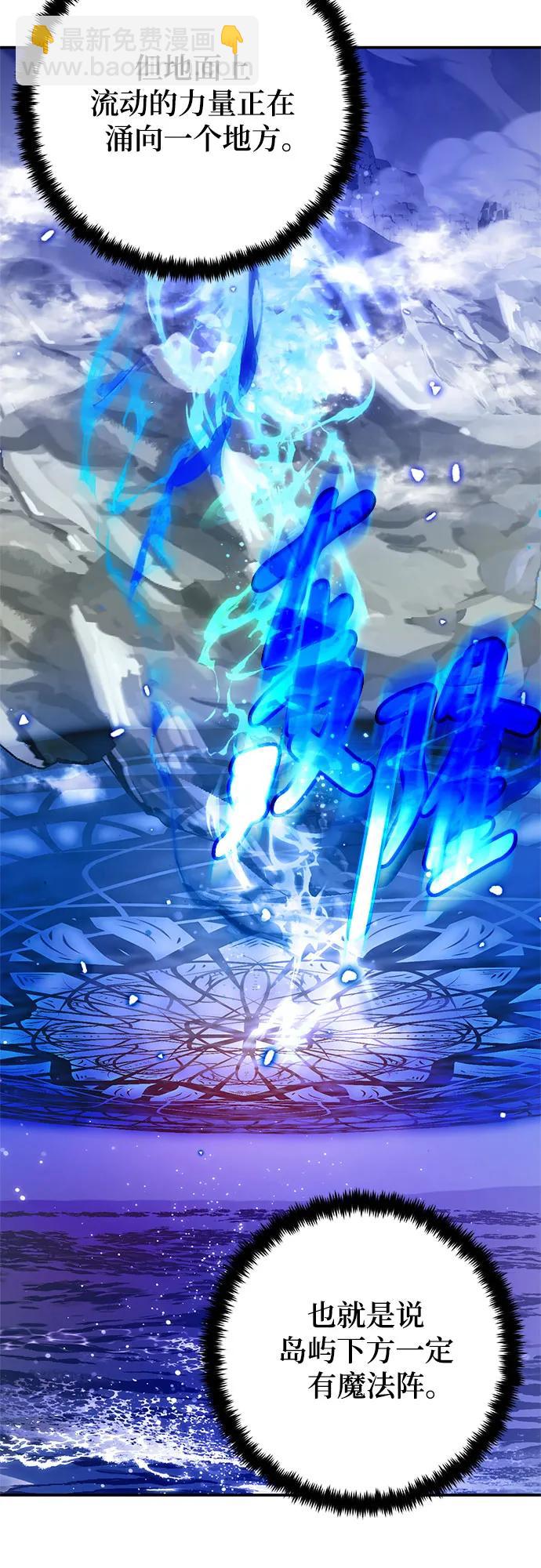 🍲重生最强玩家 [第160话] 寻找魔道书(2) 第48页