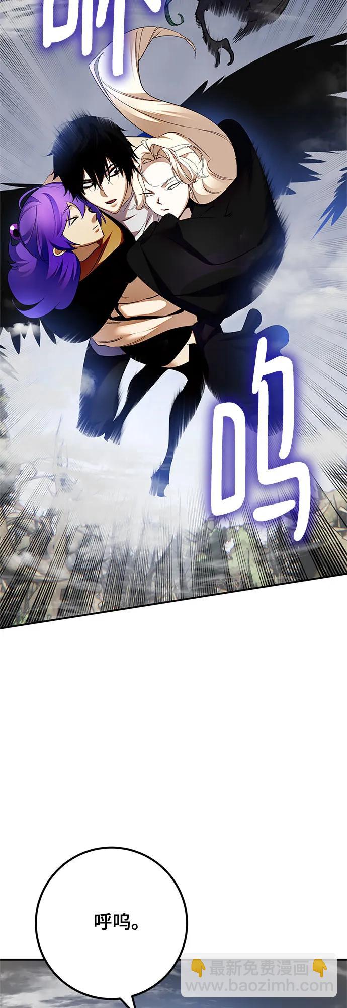 🍲重生最强玩家 [第160话] 寻找魔道书(2) 第5页
