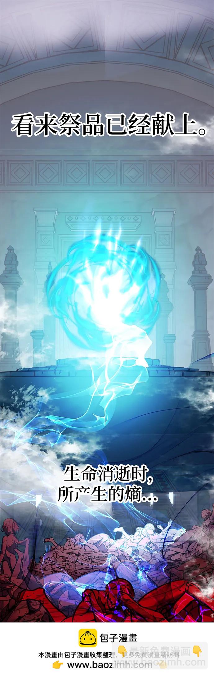 🍲重生最强玩家 [第160话] 寻找魔道书(2) 第50页