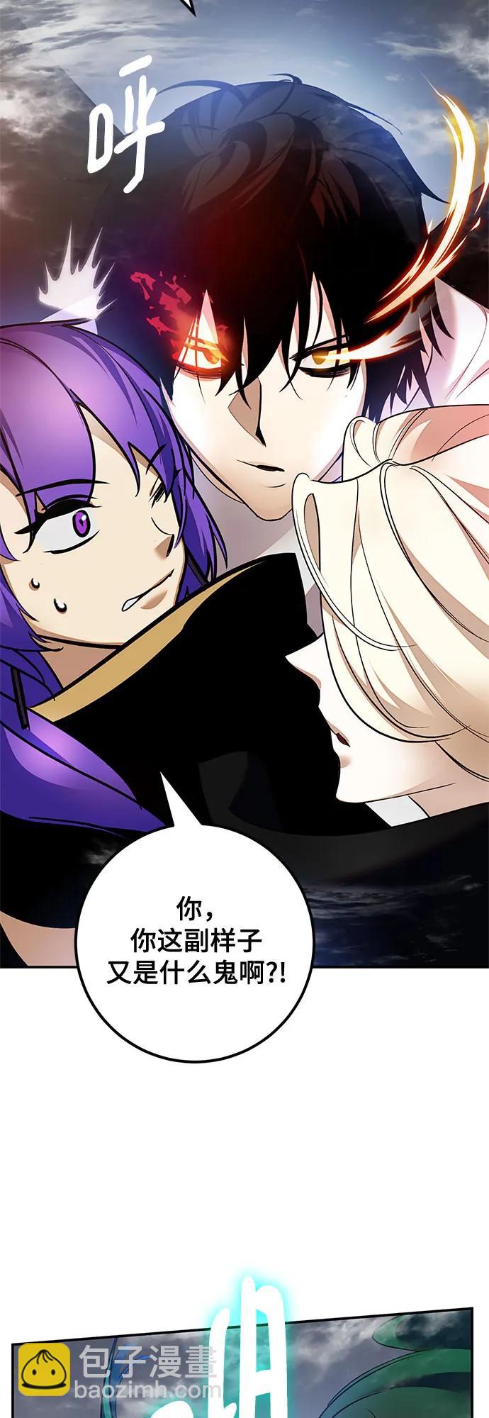 🍲重生最强玩家 [第160话] 寻找魔道书(2) 第6页