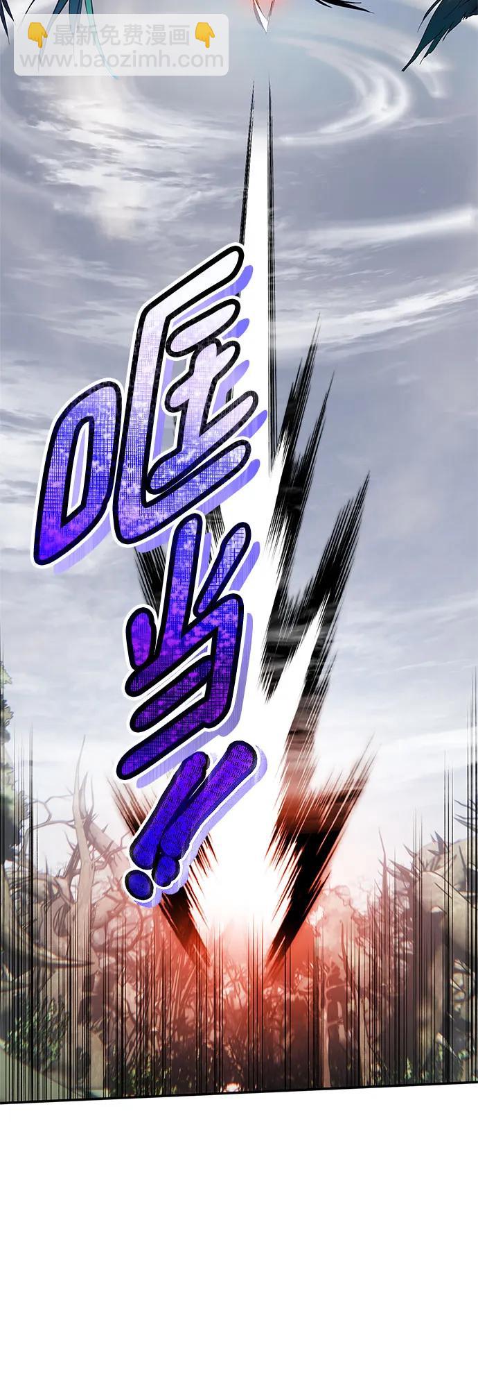🍲重生最强玩家 [第160话] 寻找魔道书(2) 第9页
